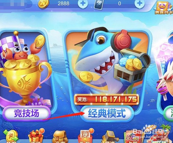 2.星力钓鱼单挑怎么玩?