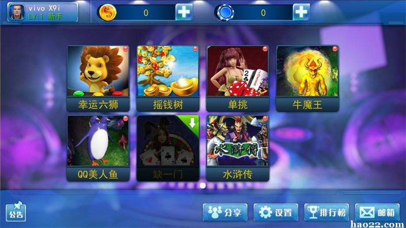 2.下载正版星力九代游戏平台