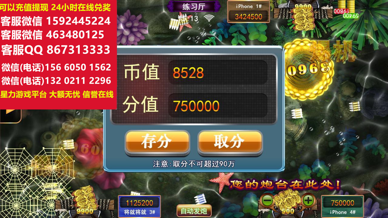 2.星力九代打鱼游戏平台