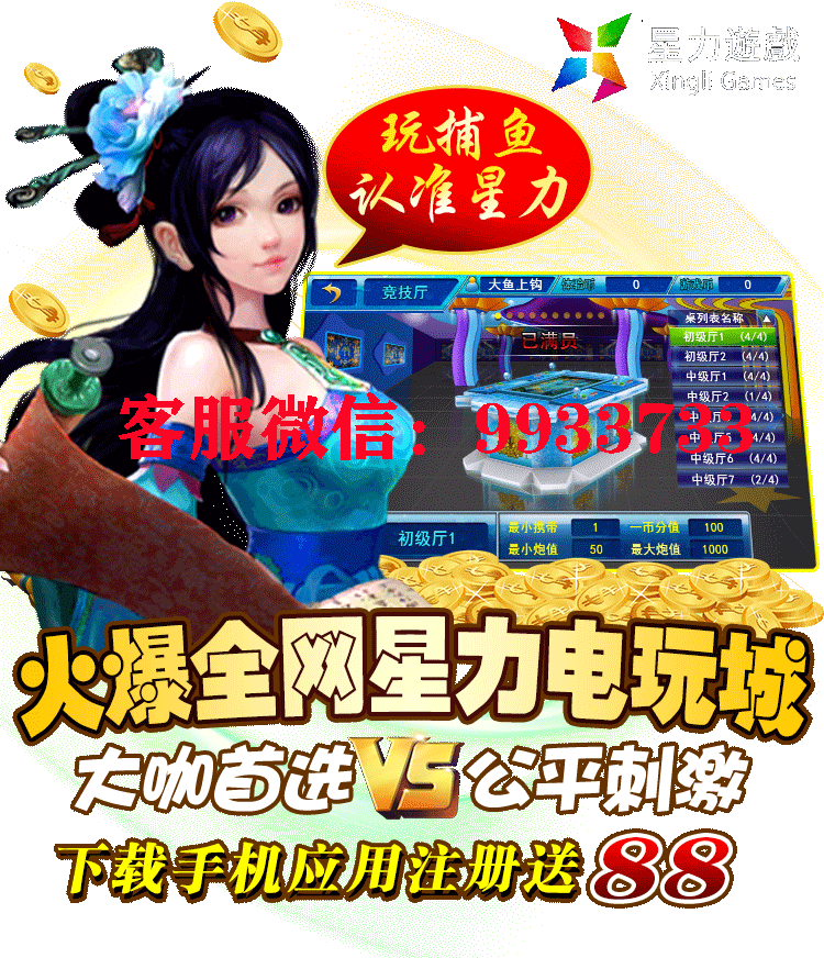 2.星力九代能赚钱吗?