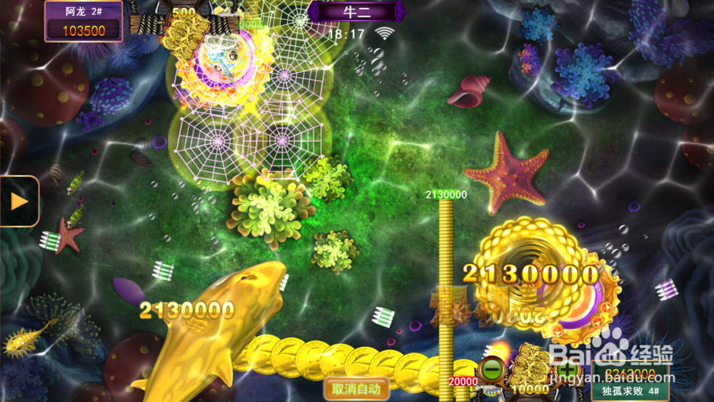 2.星力打鱼游戏原理