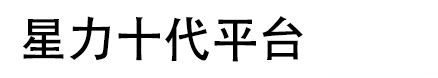 星力9代下载-星力十代游戏-正版星力十代平台-星力十代捕鱼-星力十代游戏平台-靠谱星力捕鱼-星力十代老平台-星力十代官网-正版星力十代平台-正版星力平台-星力十代游戏平台-靠谱星力平台-星力十代老平台-星力十代官网